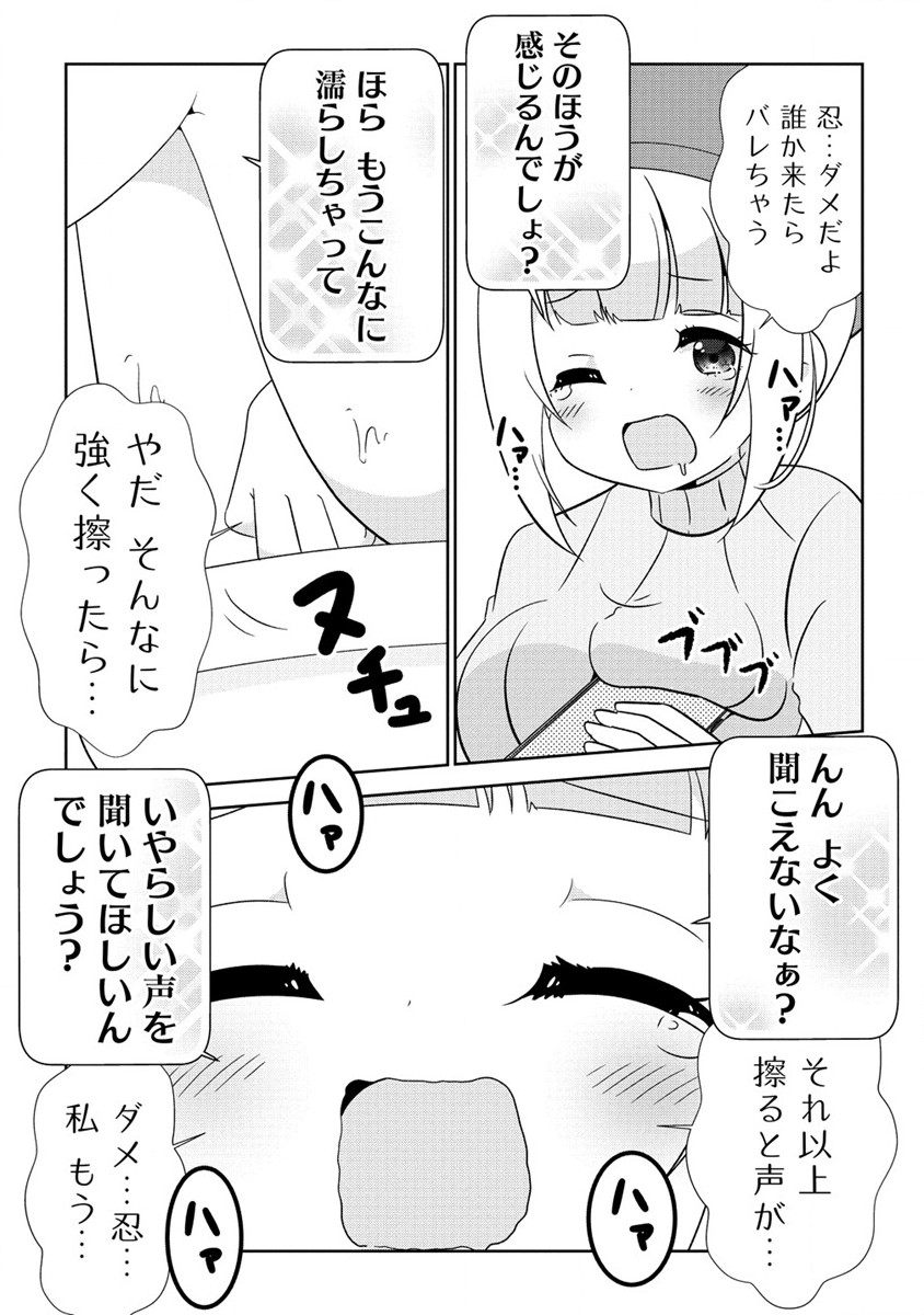 Otome Assistant wa Mangaka ga Chuki - Chapter 5.2 - Page 1